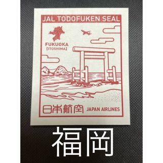 JAL 都道府県シール　福岡　JALシール(ノベルティグッズ)