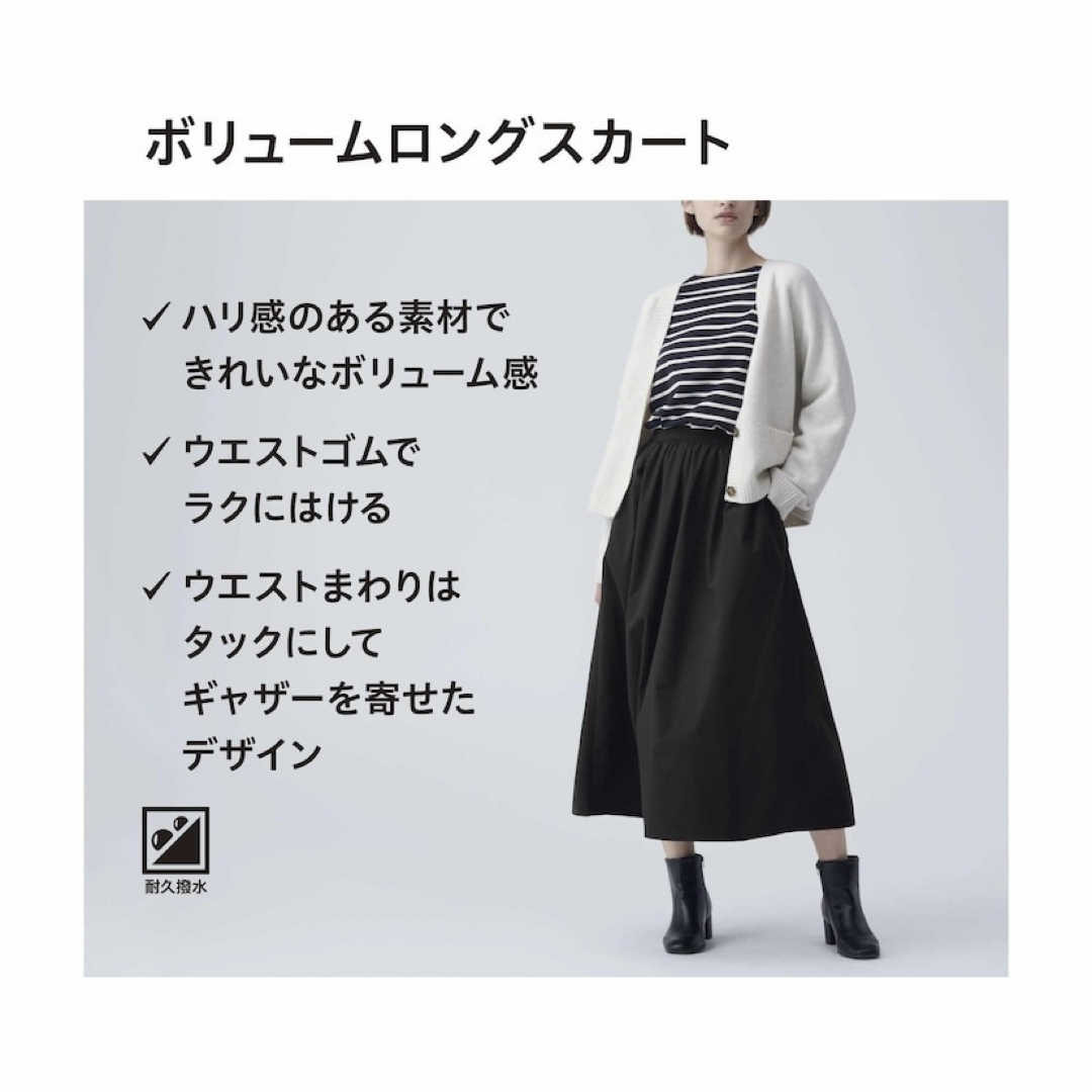 UNIQLO(ユニクロ)のユニクロ　ボリュームロングスカート(丈標準86-90)ライトグレー　M 新品 レディースのスカート(ロングスカート)の商品写真