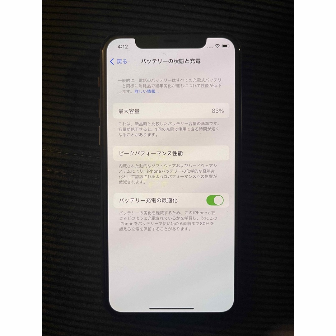 Apple(アップル)のアップル iPhone11 Pro 256GB ゴールド SIMフリー スマホ/家電/カメラのスマートフォン/携帯電話(スマートフォン本体)の商品写真