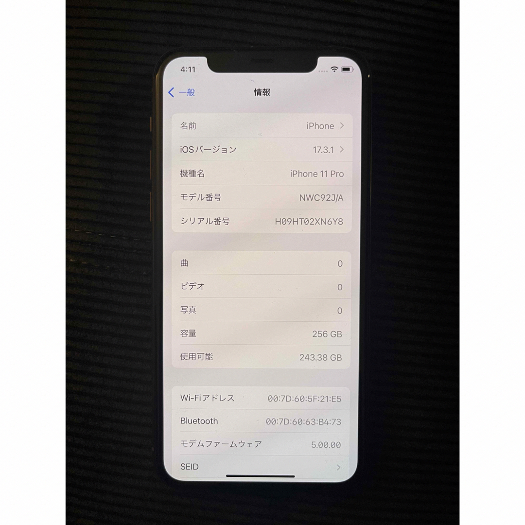 Apple(アップル)のアップル iPhone11 Pro 256GB ゴールド SIMフリー スマホ/家電/カメラのスマートフォン/携帯電話(スマートフォン本体)の商品写真