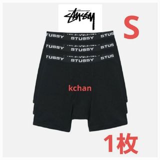 ステューシー(STUSSY)の0　新品未使用　STUSSY ボクサーパンツ　S　1枚　黒　パンツ(ボクサーパンツ)