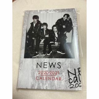 【新品】NEWSカレンダー 2020-2021(アイドルグッズ)