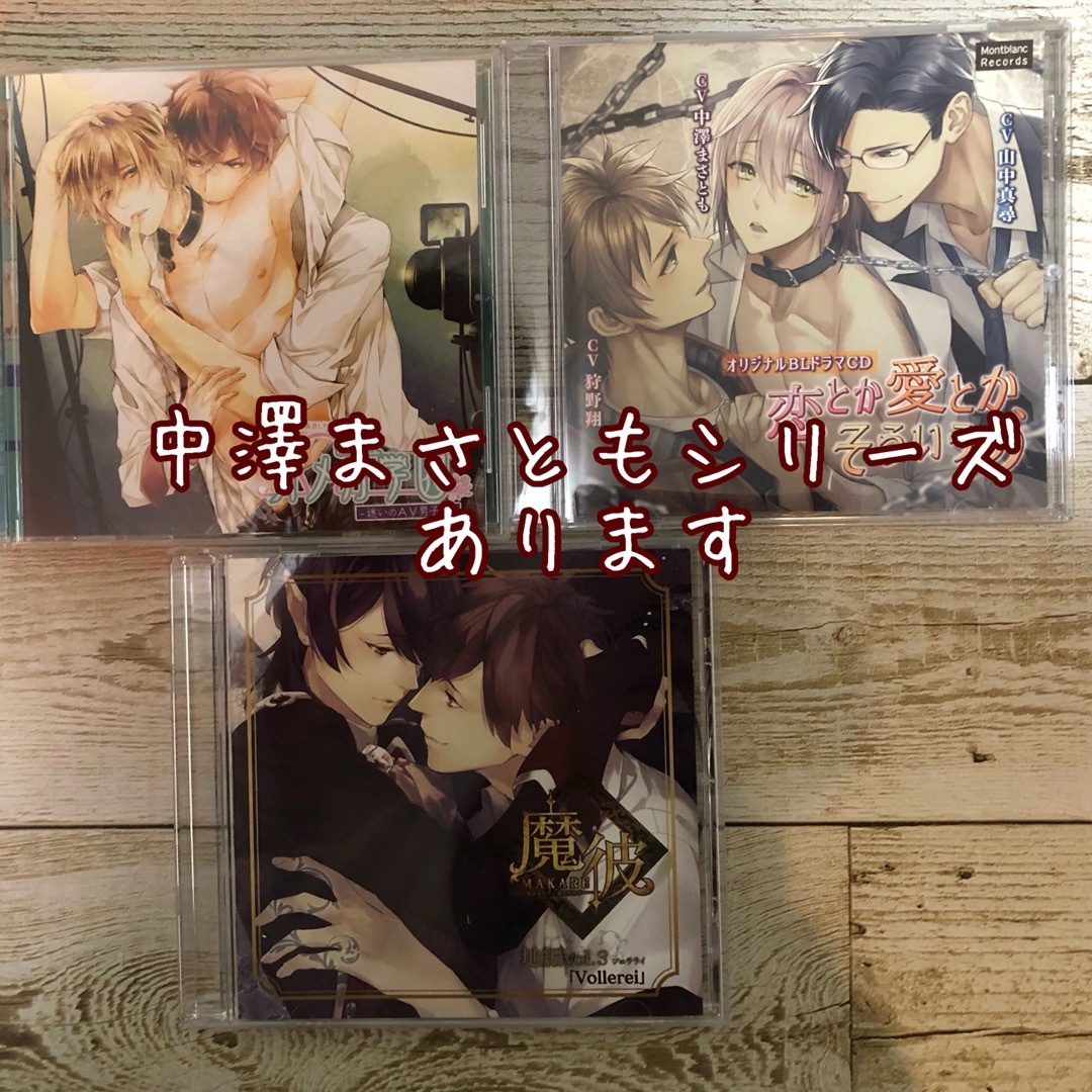 私立オメガ学園　迷いのAV男子編　blcd bl cd オメガバース系BLドラマ エンタメ/ホビーのCD(CDブック)の商品写真