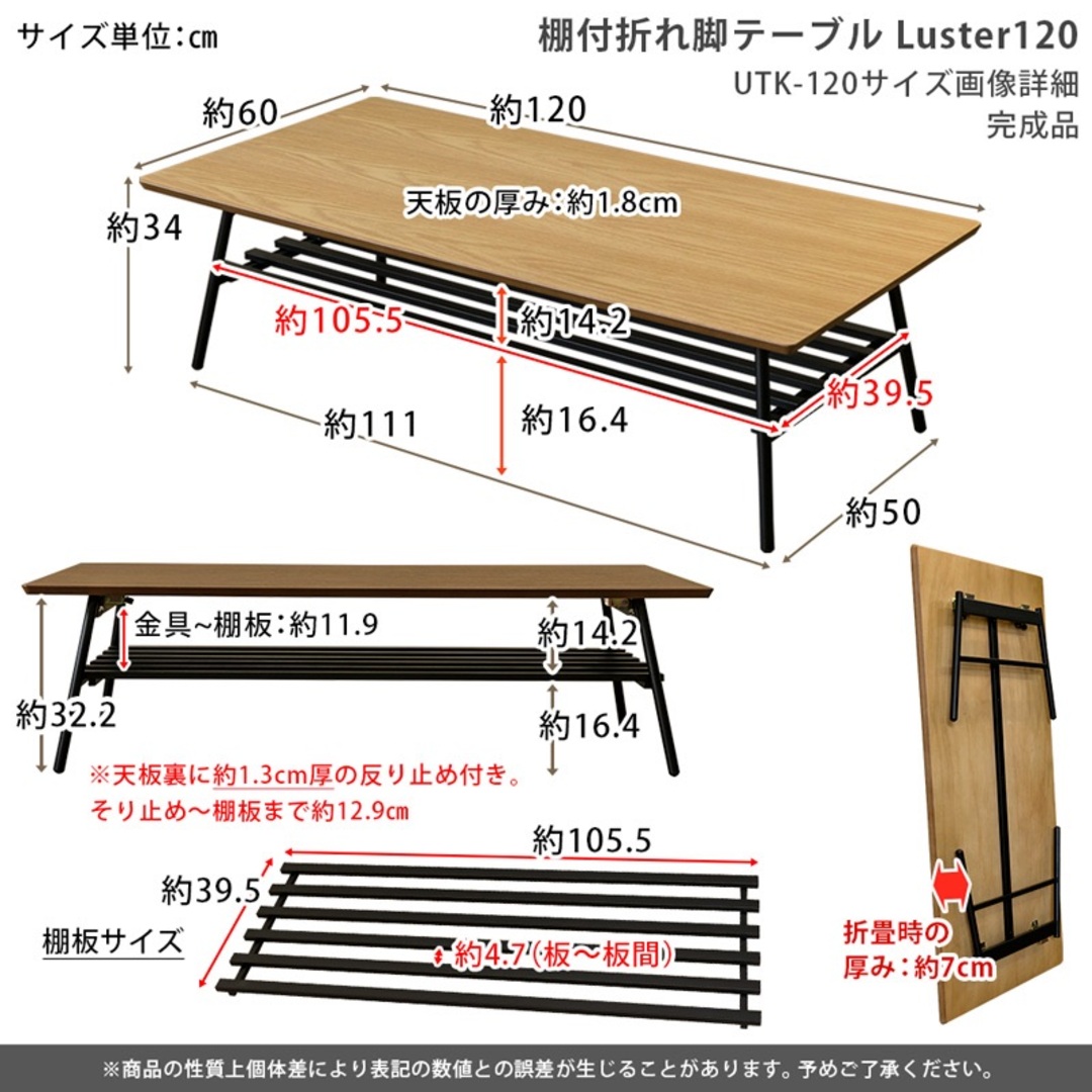 【送料無料】棚付き折れ脚テーブル Luster 120cm 収納 センター ロー インテリア/住まい/日用品の机/テーブル(ローテーブル)の商品写真