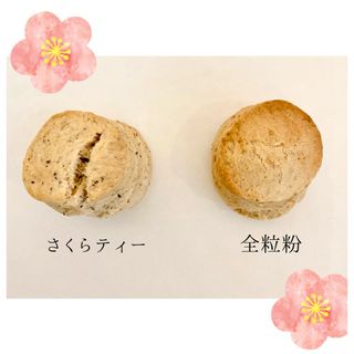 春の英国スコーン * 12個入 * さくらティー * 全粒粉 * (菓子/デザート)