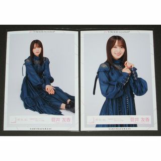 サクラザカフォーティシックス(櫻坂46)の櫻坂46　菅井友香　生写真２枚　渡邉理佐卒業コンサート　一期生ライブ衣装(アイドルグッズ)