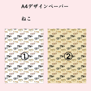 A4デザインペーパー【ねこ】上質紙(白、レモン)10枚(スケッチブック/用紙)