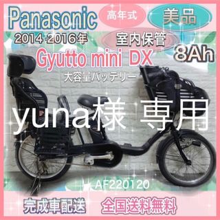 パナソニック(Panasonic)の高年式✨美品✨大容量8Ah✨室内保管✨パナソニック ギュット　子供乗せ電動自転車(自転車本体)