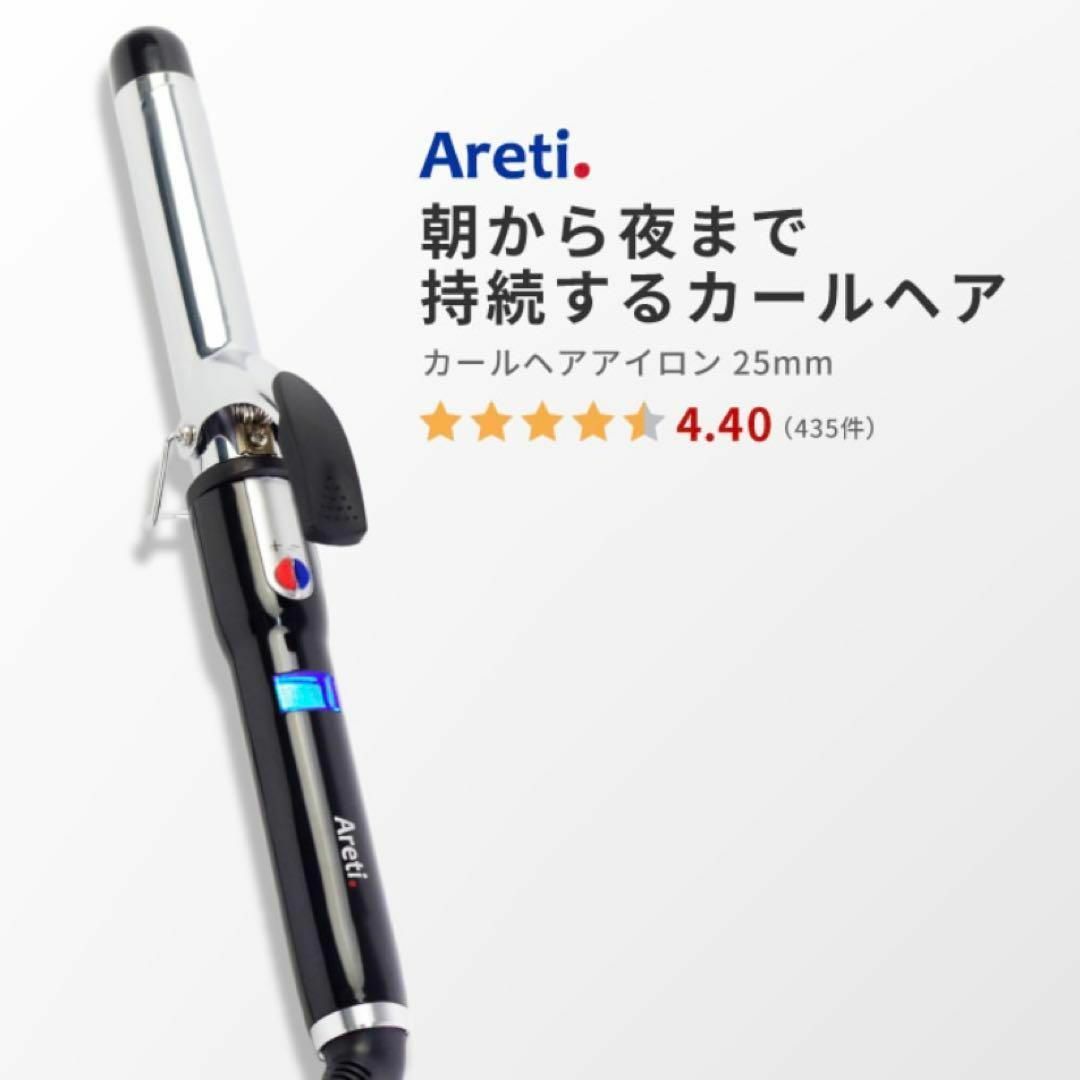 美品 箱付き✨Areti ヘアアイロン カール コテ 26mm ブラック スマホ/家電/カメラの美容/健康(ヘアアイロン)の商品写真