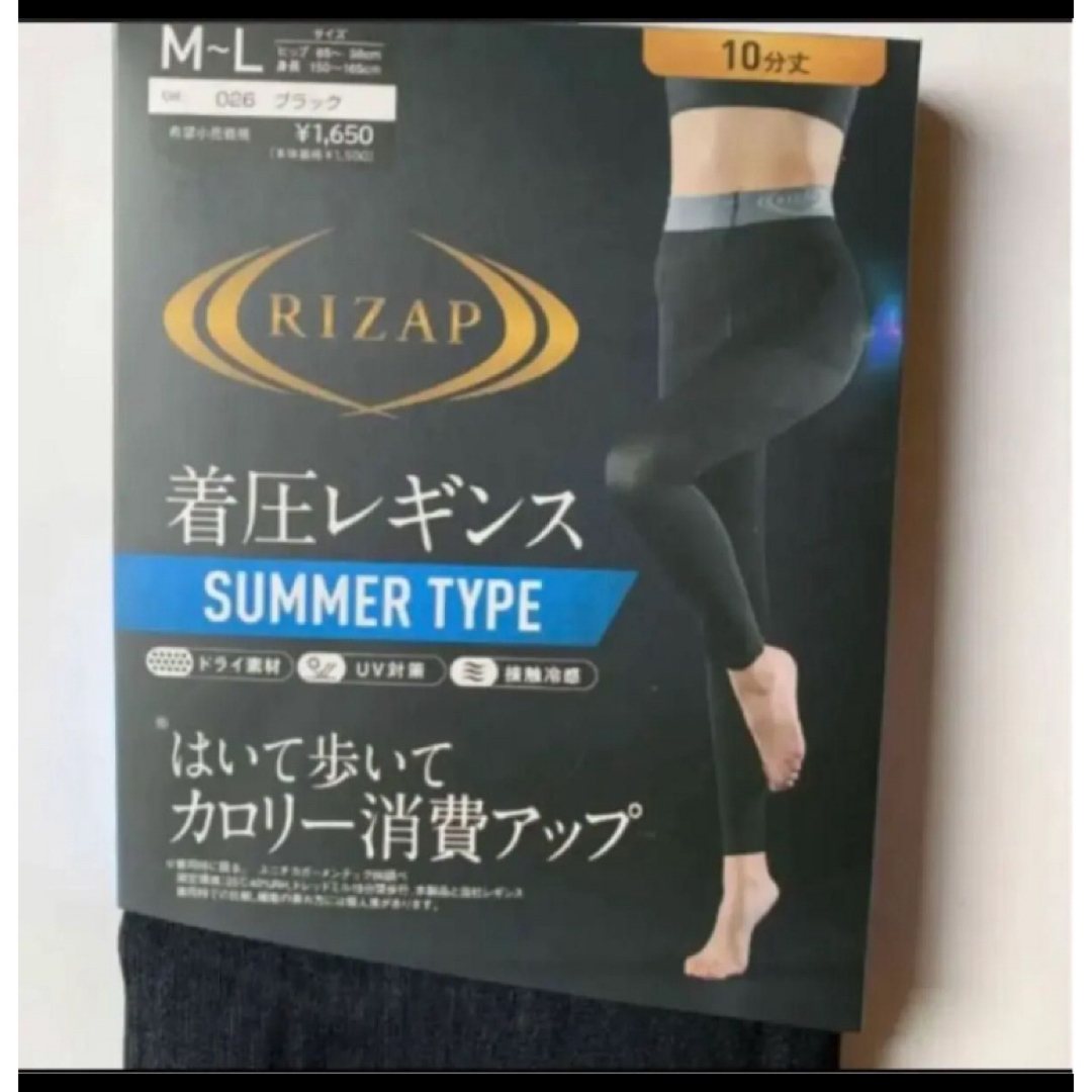 RIZAP(ライザップ)の着圧レギンス 10分丈 ライザップ サマータイプ  M〜 L2枚セット レディースのレッグウェア(レギンス/スパッツ)の商品写真