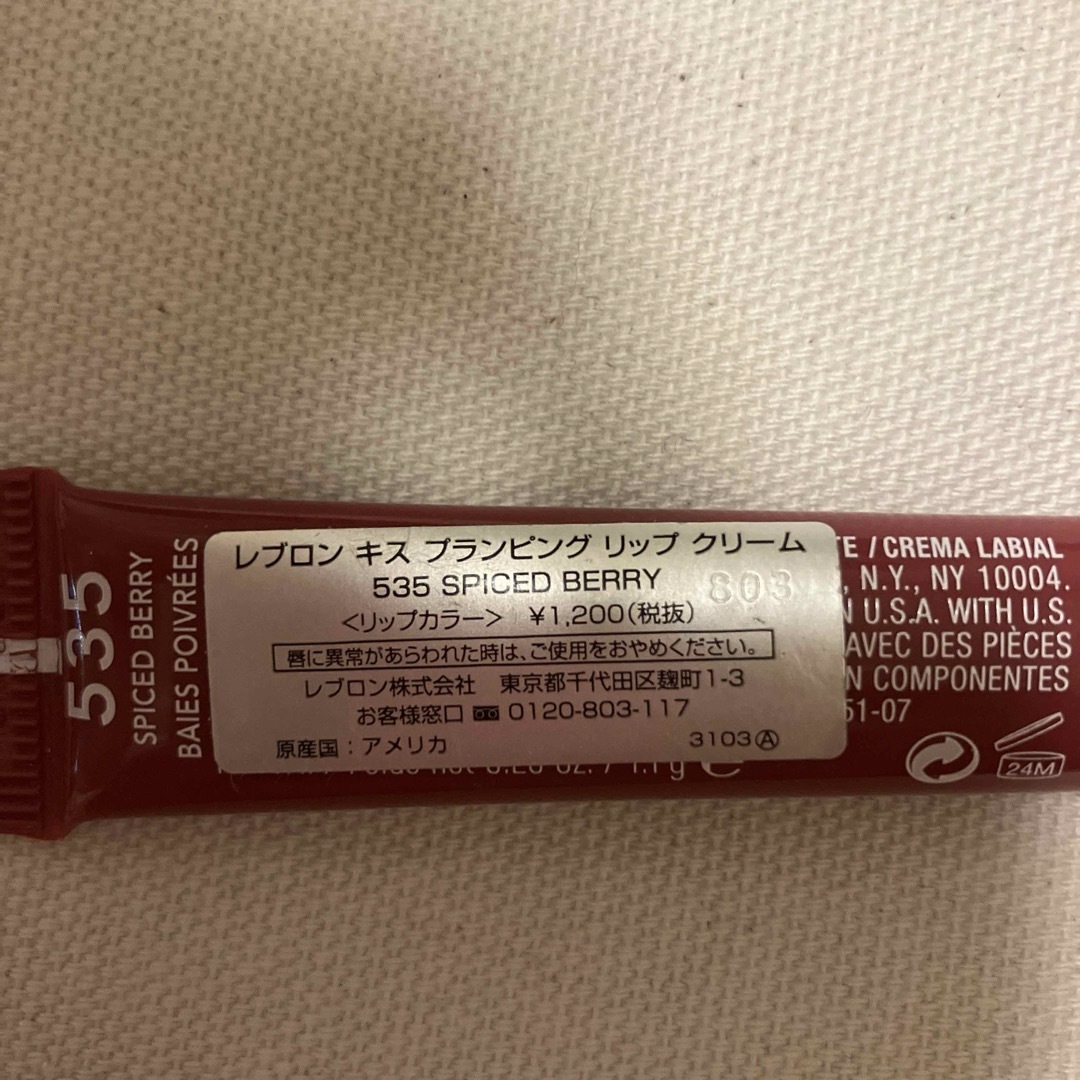 REVLON(レブロン)のレブロン　キス　ブランピング　リップクリーム535 SPICED BERRY コスメ/美容のベースメイク/化粧品(口紅)の商品写真