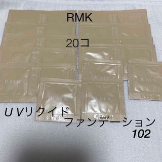 アールエムケー(RMK)のRMK UVリクイドファンデーション102(ファンデーション)