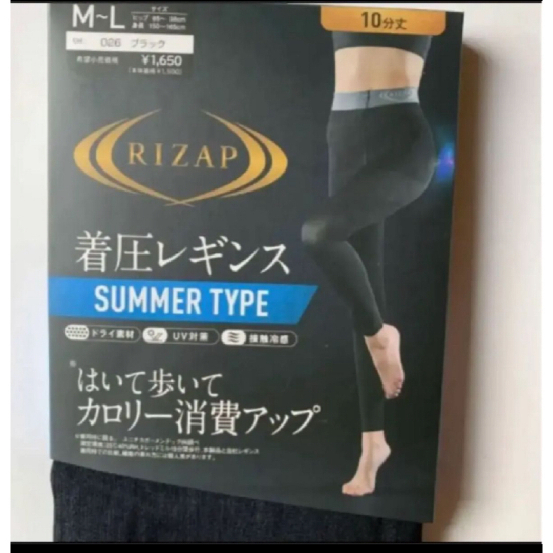 RIZAP(ライザップ)の着圧レギンス 10分丈 ライザップ サマータイプ  M〜 L2枚セット レディースのレッグウェア(レギンス/スパッツ)の商品写真