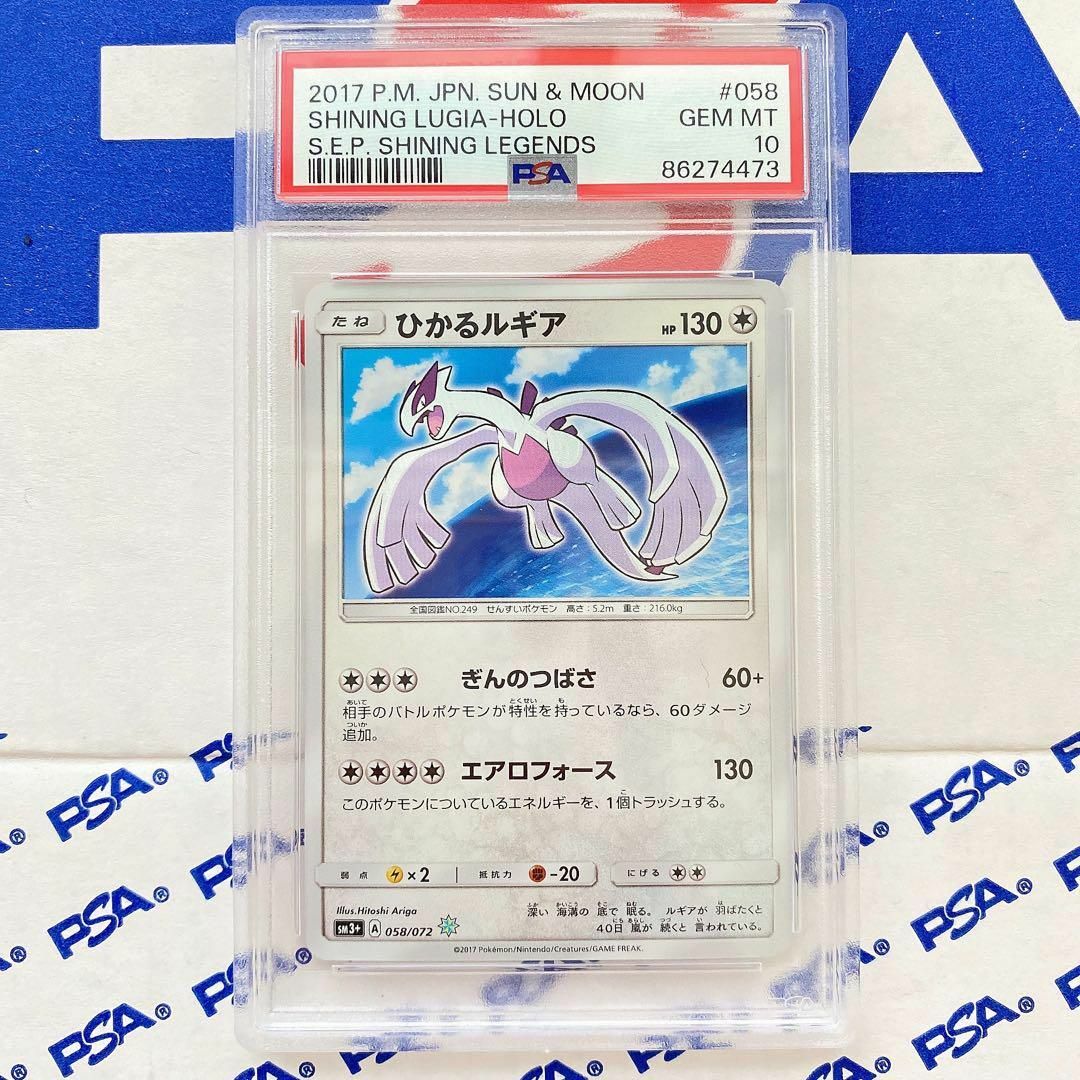 PSA10】ひかるルギア ポケモンカード 管理番号K401 PSA10】ひかるルギア ポケモンカード 管理番号K401