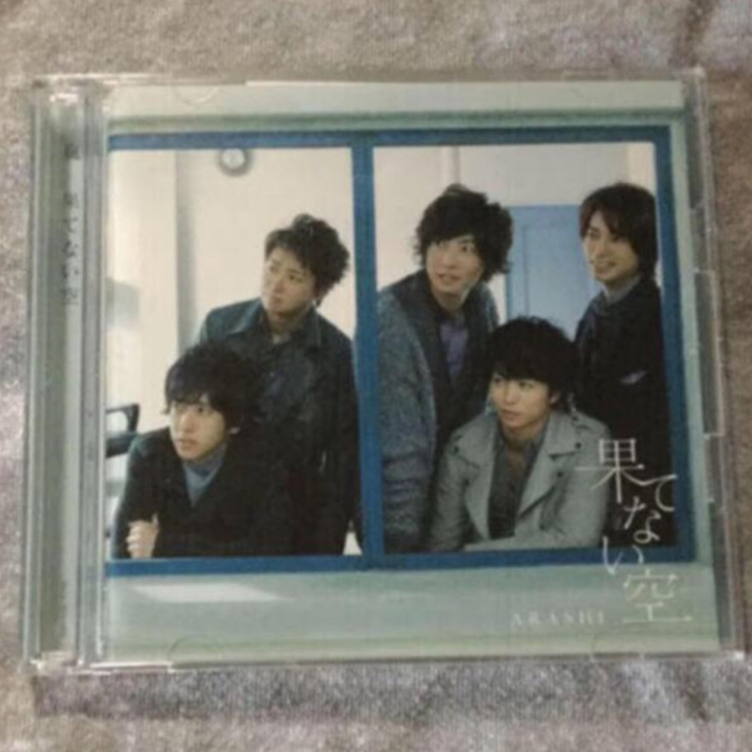 嵐(アラシ)の果てない空 エンタメ/ホビーのCD(ポップス/ロック(邦楽))の商品写真