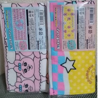 おぱんちゅうさぎ タオル/バス用品の通販 11点 | おぱんちゅうさぎの