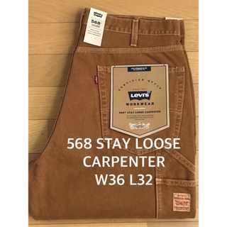 リーバイス(Levi's)のLevi's 568 STAY LOOSE CARPENTER (デニム/ジーンズ)