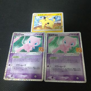 ポケモン(ポケモン)のポケモンカード  ミュウex 25th プロモ 2枚セット(シングルカード)