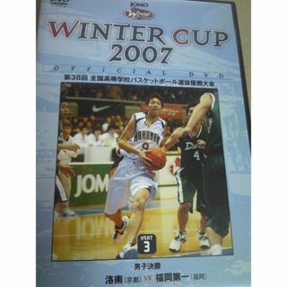 高校バスケ　２００７年　洛南ＶＳ福岡第一(スポーツ/フィットネス)