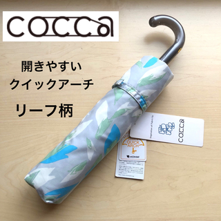 ムーンバット(MOONBAT)の★新品★cocca　折りたたみ傘　雨傘　開きやすいクイックアーチ　リーフ柄(傘)