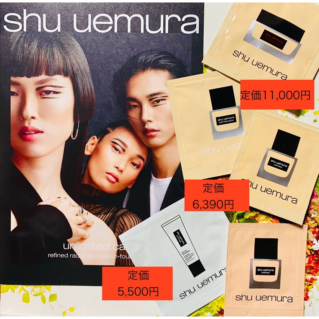 shu uemura(シュウウエムラ)のシュウウエムラ　ファンデーション　サンプル　下地 コスメ/美容のベースメイク/化粧品(ファンデーション)の商品写真