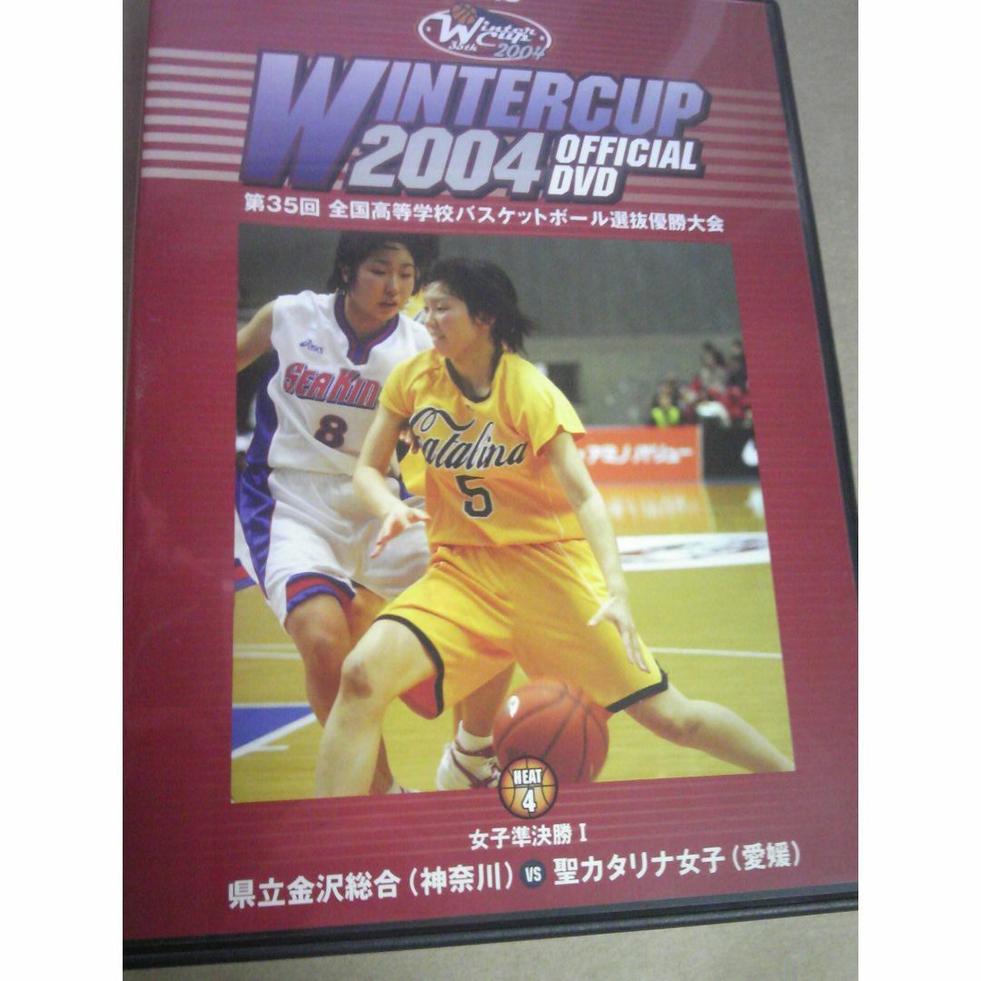 高校バスケ　２００４年　金沢総合ＶＳ聖カタリナ エンタメ/ホビーのDVD/ブルーレイ(スポーツ/フィットネス)の商品写真