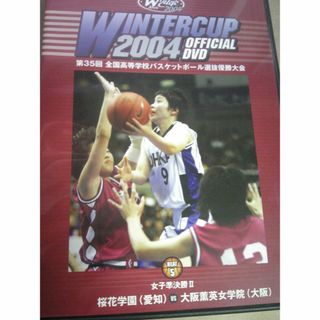 高校バスケ　２００４年　桜花学園ＶＳ大阪薫英(スポーツ/フィットネス)