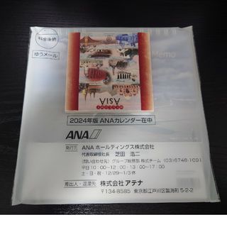 エーエヌエー(ゼンニッポンクウユ)(ANA(全日本空輸))の2024カレンダー　ANA(カレンダー/スケジュール)