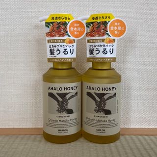 アハロバター(Ahalo Butter)のアハロハニー　ハイドロ&リペア　ヘアオイル　キンモクセイ　香り　２本　季節限定(オイル/美容液)