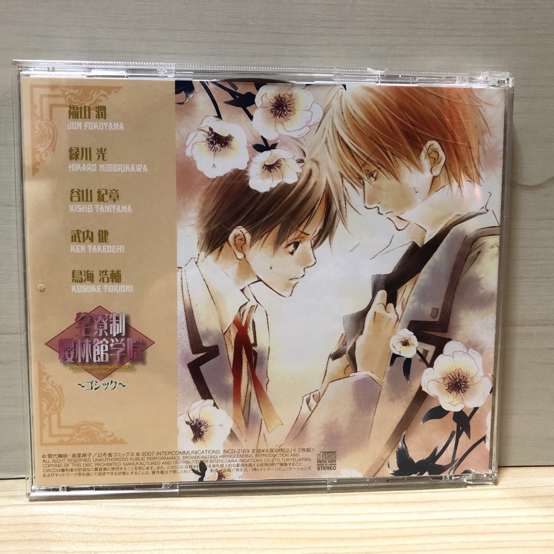 全寮制櫻林館学院 1  ゴシック　櫻林館学院  blcd bl cd  福山潤 エンタメ/ホビーのCD(CDブック)の商品写真