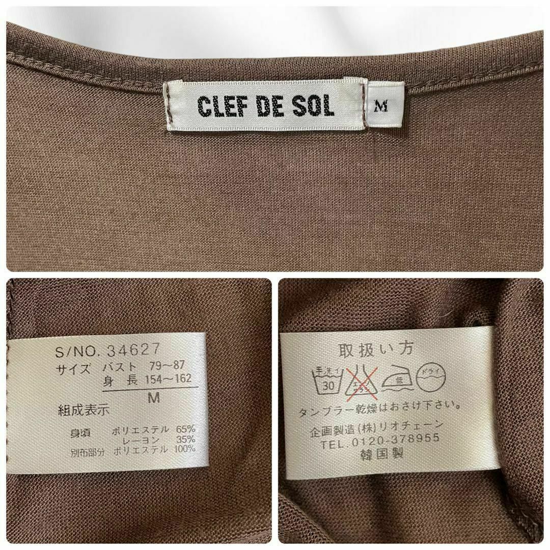 CLEF DE SOL(クレドソル)の美中古品　CLEF DE SOL  半袖　カシュクール カーディガン　ブラウンM レディースのトップス(カーディガン)の商品写真