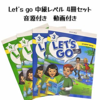 Let's Go 5thの中級レベル　Level 3+4  4冊(洋書)