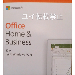マイクロソフト(Microsoft)のOffice 2019 Home & Business for Win 1PC(PC周辺機器)