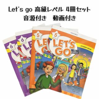 Let's Go  5thの高級レベル    Level 5+6 4冊セット(洋書)