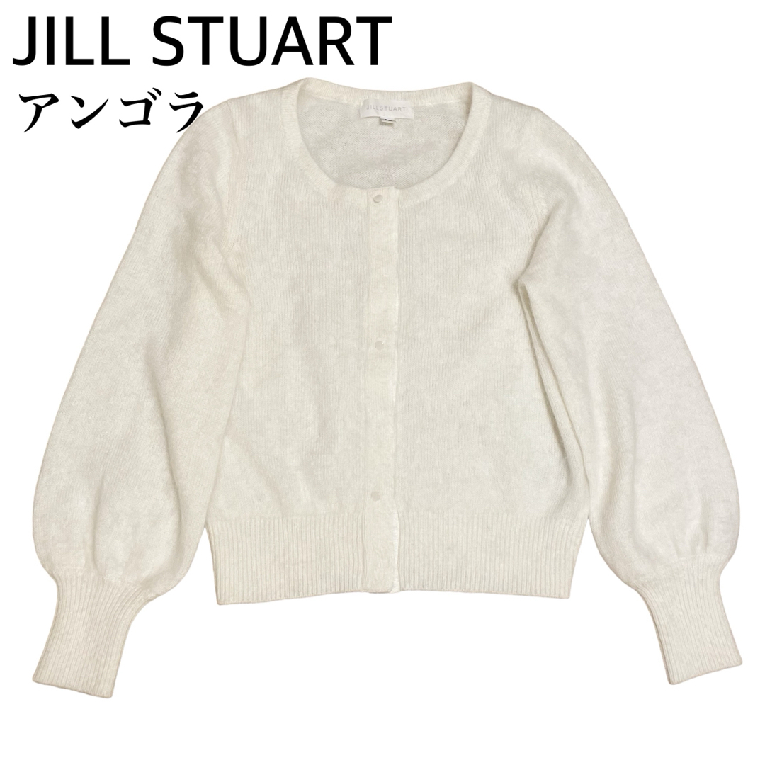 JILLSTUART(ジルスチュアート)のジルスチュアート　アンゴラ　パフスリーブカーディガン　ふわふわ　ホワイト レディースのトップス(カーディガン)の商品写真