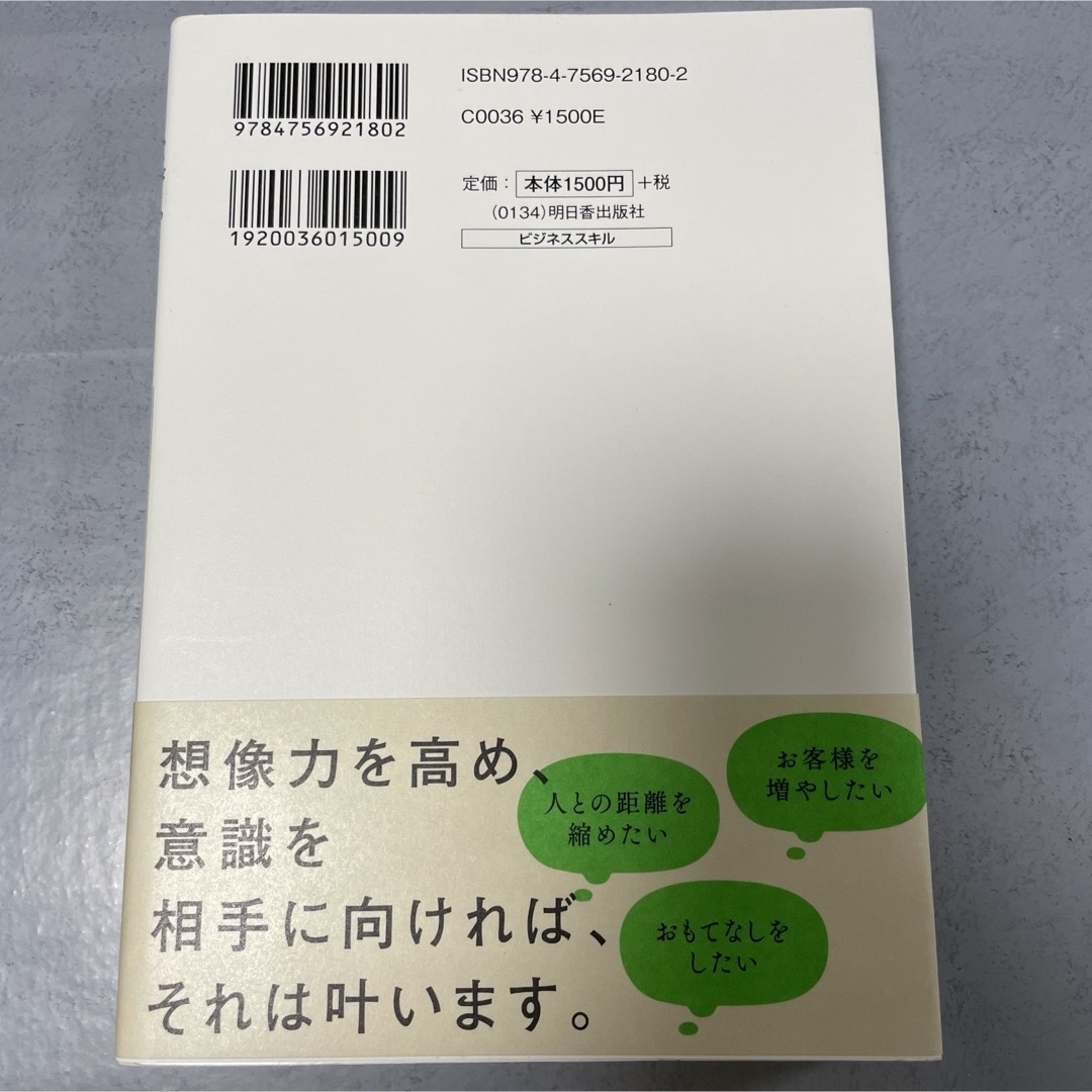 【美品】なぜかうまくいく人の気遣い１００の習慣 エンタメ/ホビーの本(ビジネス/経済)の商品写真