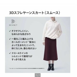 ユニクロ(UNIQLO)の値下げ❕【UNIQLO】3Dスフレヤーンスカート/XS/S(ロングスカート)