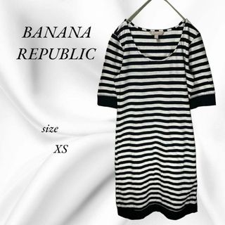 バナナリパブリック(Banana Republic)の【美中古品】バナナリパブリック ボーダー ワンピース 膝丈　白黒  S(ひざ丈ワンピース)