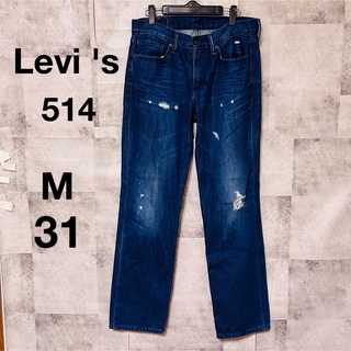 リーバイス(Levi's)のリーバイス514デニムパンツ　ダメージジーンズ　31インチ　インディゴブルー(デニム/ジーンズ)