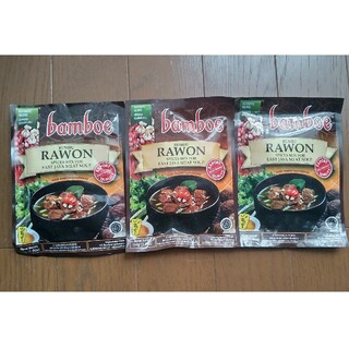 3袋セット ラウォンの素 牛スープ スパイス インドネシア ジャワ(その他)