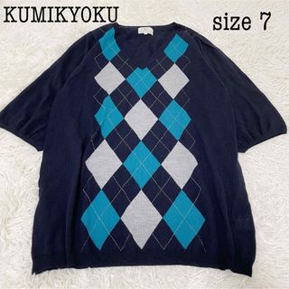 クミキョク(kumikyoku（組曲）)のKUMIKYOKU   アーガイルニット　七分袖　ウール　大きいサイズ　3XL(ニット/セーター)