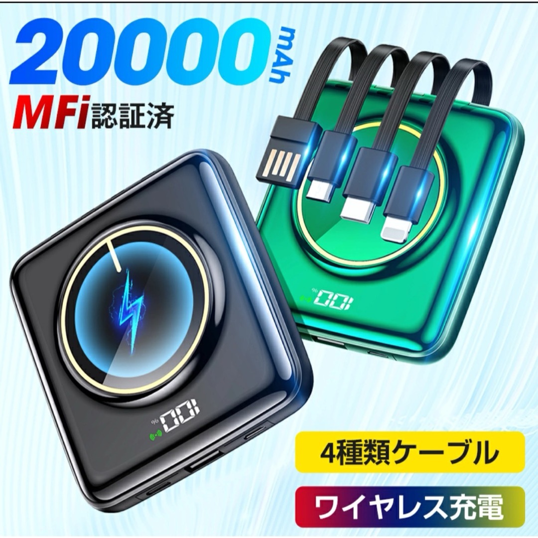 モバイルバッテリー 20000mAh 大容量 小型 軽量 5台同時ワイヤレス充電 スマホ/家電/カメラのスマートフォン/携帯電話(バッテリー/充電器)の商品写真