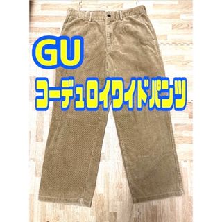 ジーユー(GU)のGU★コーデュロイワイドパンツ (カジュアルパンツ)