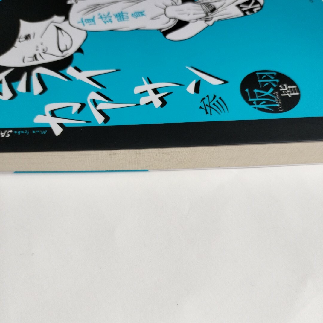 サムライカアサン　3巻 エンタメ/ホビーの漫画(少女漫画)の商品写真