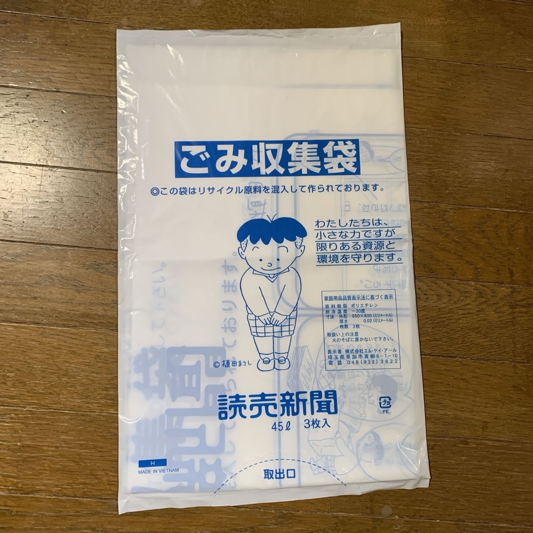 コボちゃん　ゴミ袋　読売新聞　3枚×10 エンタメ/ホビーのコレクション(ノベルティグッズ)の商品写真