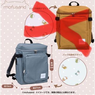 モフサンド(mofusand)のmofusand トラベルリュック マザーズバッグ プライズ品(マザーズバッグ)