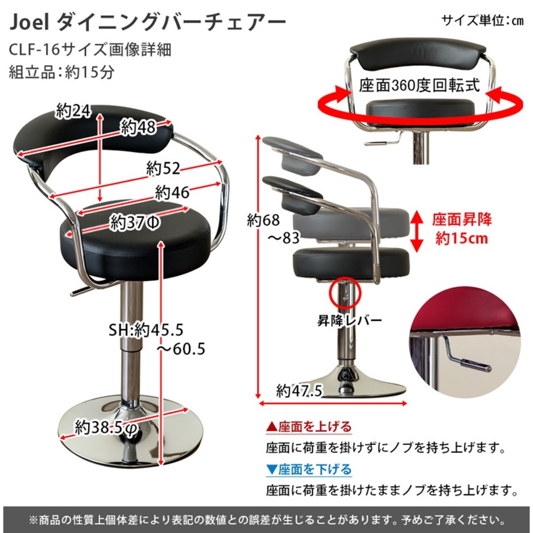 【送料無料】Joel ダイニングバーチェア PVCレザー 合皮 昇降式 インテリア/住まい/日用品の椅子/チェア(スツール)の商品写真