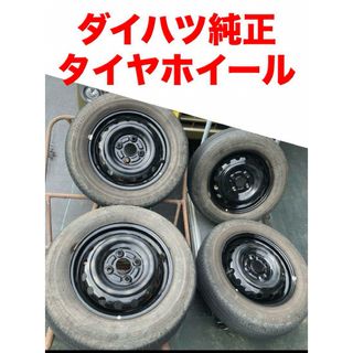 ダイハツ(ダイハツ)のタイヤ付　４本　ワゴンR　ミラ　ムーヴ　MRワゴン　ココア　軽自動車、軽バン(タイヤ・ホイールセット)