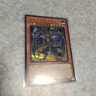 コナミ(KONAMI)の遊戯王  ユベル Das Abscheulich Ritter(シングルカード)