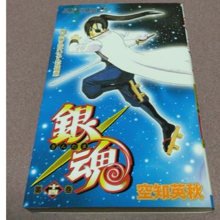 銀魂14巻(少年漫画)